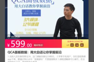 【25[红包]·S9092QCA面板数据：用大白话让你掌握前沿】