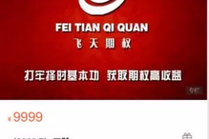 【99[红包]·S9087（2022.7）飞天期权二阶】