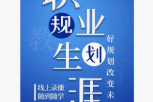 【22[红包]·F2979职业解读之警校】