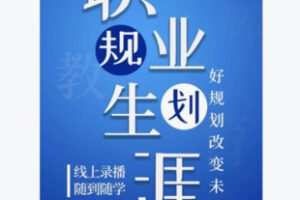 【22[红包]·F2979职业解读之警校】
