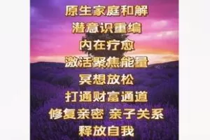 【20[红包]·F2956唤醒 清理 创造 回归自我 活在当下 拥有富足丰盛的人生】