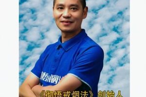 【29[红包]·F2953无烟人生的彻悟戒烟法课程】