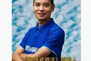 【29[红包]·F2953无烟人生的彻悟戒烟法课程】