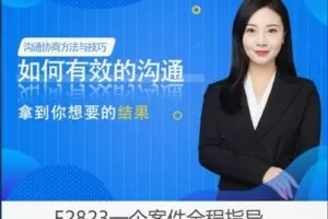 【12[红包]·F2823一个案件全程指导】