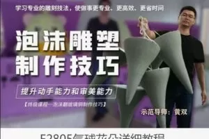 【39[红包]·F2805气球花朵详细教程】