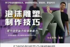 【39[红包]·F2805气球花朵详细教程】