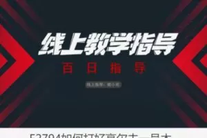 【12[红包]·F2794如何打好高尔夫一号木】