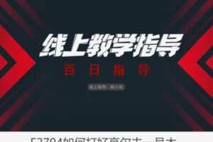 【12[红包]·F2794如何打好高尔夫一号木】