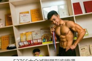 【19[红包]·F2766大众减脂塑形实操课】