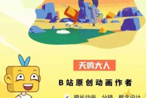 【22[红包]·F3117超人气实战动画课！用blender玩转二维动画！二三维实战结合一步到位！】