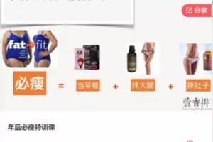 【20[红包]·F3004年后必瘦特训课】