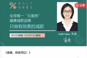 【39[红包]·F3002变瘦，你也可以】