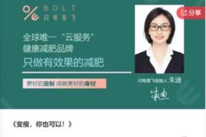 【39[红包]·F3002变瘦，你也可以】