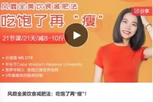 【12[红包]·F2997风靡全美饮食减肥法：吃饱了再“瘦”】