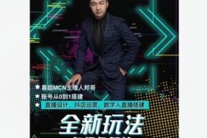 【29[红包]·F2952【喜甜达人工厂】抖IN运营入门课】