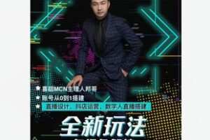 【29[红包]·F2952【喜甜达人工厂】抖IN运营入门课】