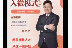 【19[红包]·F2938销售人才招聘入微模式】