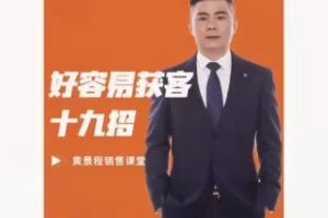 【12[红包]·F2933好容易获客19招】