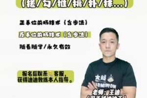 【12[红包]·F2789羽毛球前场技术课】