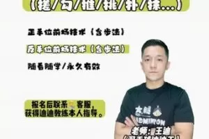 【12[红包]·F2789羽毛球前场技术课】