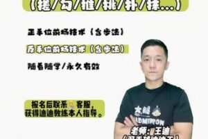 【12[红包]·F2789羽毛球前场技术课】