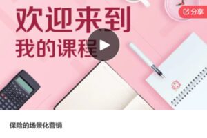 【12[红包]·F3158保险的场景化营销】