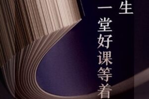 【热门更新】《混沌大学研习社2023》