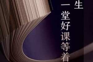 【热门更新】《混沌大学研习社2023》