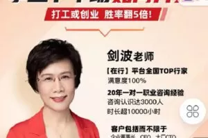 【捐赠[红包]29.90·《C0938-猎萌学堂-第三期高级规划师》】