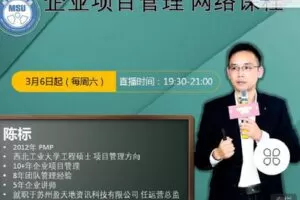 【捐赠[红包]9.90·《Z4056-制造-企业项目管理》】