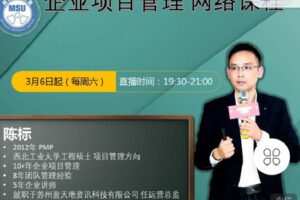 【捐赠[红包]9.90·《Z4056-制造-企业项目管理》】