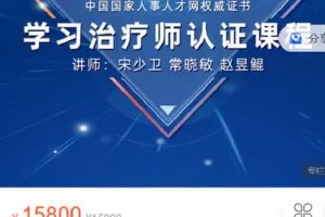 【捐赠[红包]79.90·《Z4144-学习科学-第十期中级班督导课》】