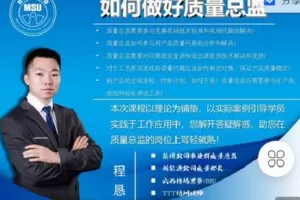 【捐赠[红包]29.90·《Z4056-制造-如何做好质量总监》】