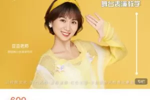 【捐赠[红包]69.90·《AL5357-小雨荷少儿声乐豆豆老师的少儿歌唱舞台表演课》】