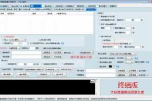 【捐赠[红包]29.90·《YL3006-乐播者-电脑版-软件：智能剪辑与深度创作》】