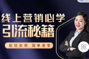 【捐赠[红包]6.90·《Z4249-大敏思维教育-引流秘籍》】