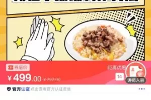 【捐赠[红包]19.90·《C0789-DBZD-新疆美食手抓饭》】