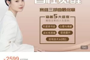 【捐赠[红包]59.99·《AL5380-赛维三部曲最终章——智性觉醒》】