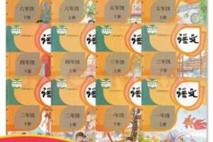 【捐赠[红包]39.90·《YL3140-周老师谈家庭教育-语文2至12册》】