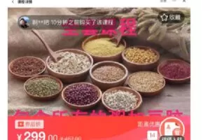 【捐赠[红包]9.90·《C0773-DBZD-营养粥全套课程包含豆脑（全套）》】