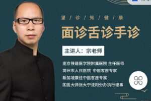 【捐赠[红包]9.90·《Z2286-有道中医教育-面舌手三诊合参辨病灶》】