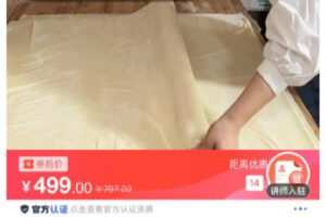 【捐赠[红包]9.90·《C0759-DBZD-一斤200张手擀馄饨皮技术》】