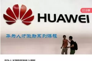 【捐赠[红包]13.80·《AL5400-用薪华为人才激励系列线上课程》】