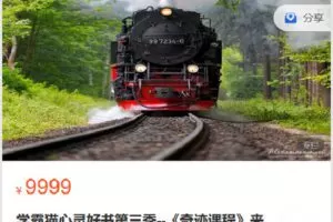 【捐赠[红包]49.90·《C0607-轻松冥想-学霸猫心灵好书第三季–《奇迹课程》来咯~》】