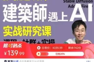 【捐赠[红包]9.99·《AL5370-张敏建筑师【建筑师遇上AI】》】