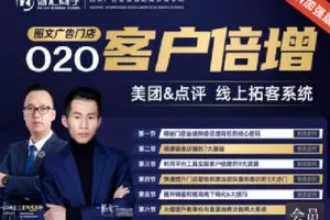 【捐赠[红包]69.90·《C1259-智汇商学线上商学院-营销加强版【客户倍增方案】》】