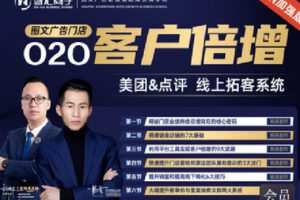 【捐赠[红包]69.90·《C1259-智汇商学线上商学院-营销加强版【客户倍增方案】》】