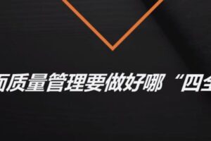捐赠29.9[红包]·D0746-2023《全面质量管理与品质零缺陷》