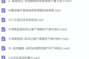 捐赠29.9[红包]·D0747-2023《销售八点成交》