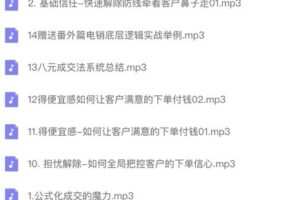 捐赠29.9[红包]·D0747-2023《销售八点成交》